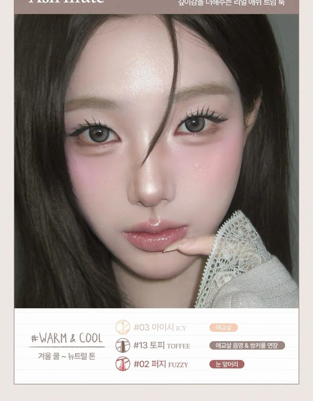 [스테이셔너리 컬렉션] 투쿨포스쿨 스머징 트임 라이너 (단품/파우치증정 더블기획) 상세페이지 9